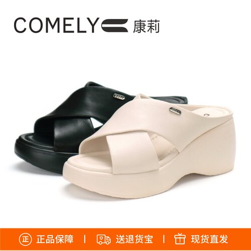 康莉坡跟真皮外穿休闲拖鞋