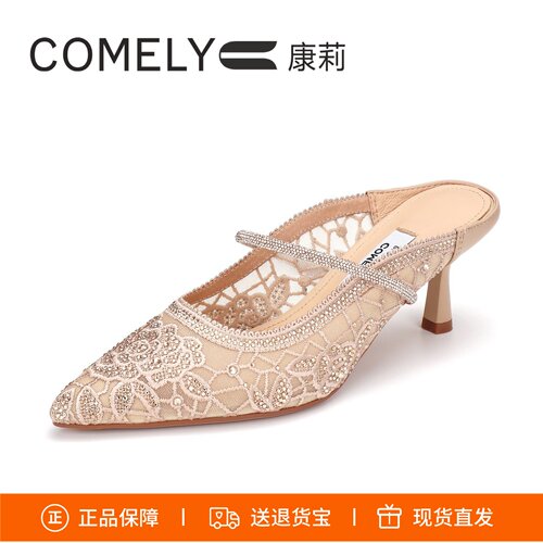 康莉网面蕾丝水钻包头拖凉鞋女鞋