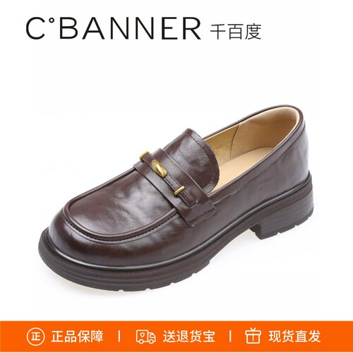 千百度厚底增高金属扣一脚蹬女鞋