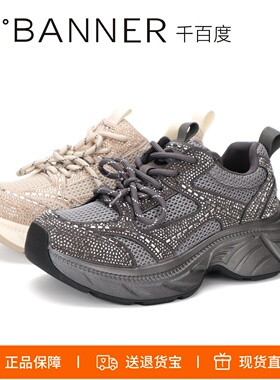 千百度2025厚底老爹鞋女鞋网面满钻运动鞋休闲鞋A26125013C13C09