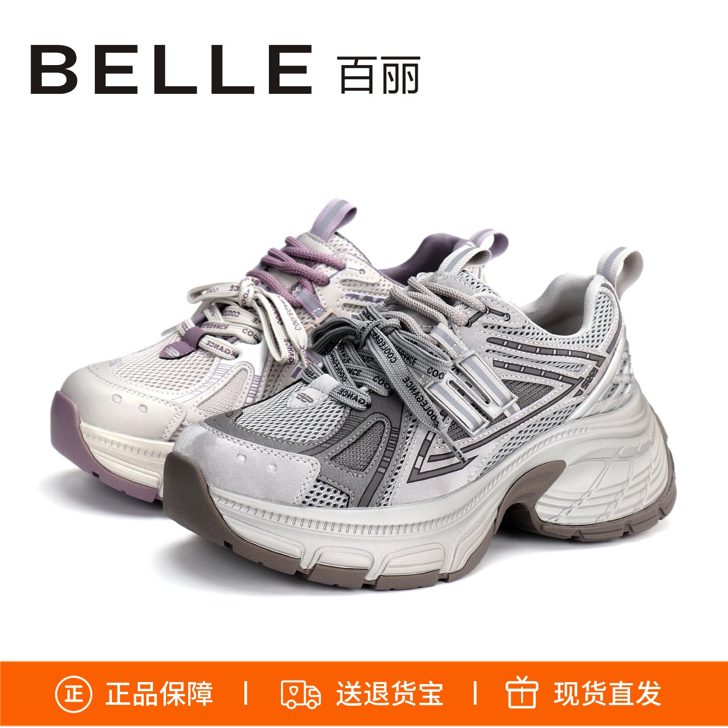 BELLE百丽2026新厚底增高双系带休闲运动蓝鲸老爹鞋女鞋E8X1DAM6,女鞋,老爹鞋,淘宝优惠券,粉丝福利购,淘宝优惠卷