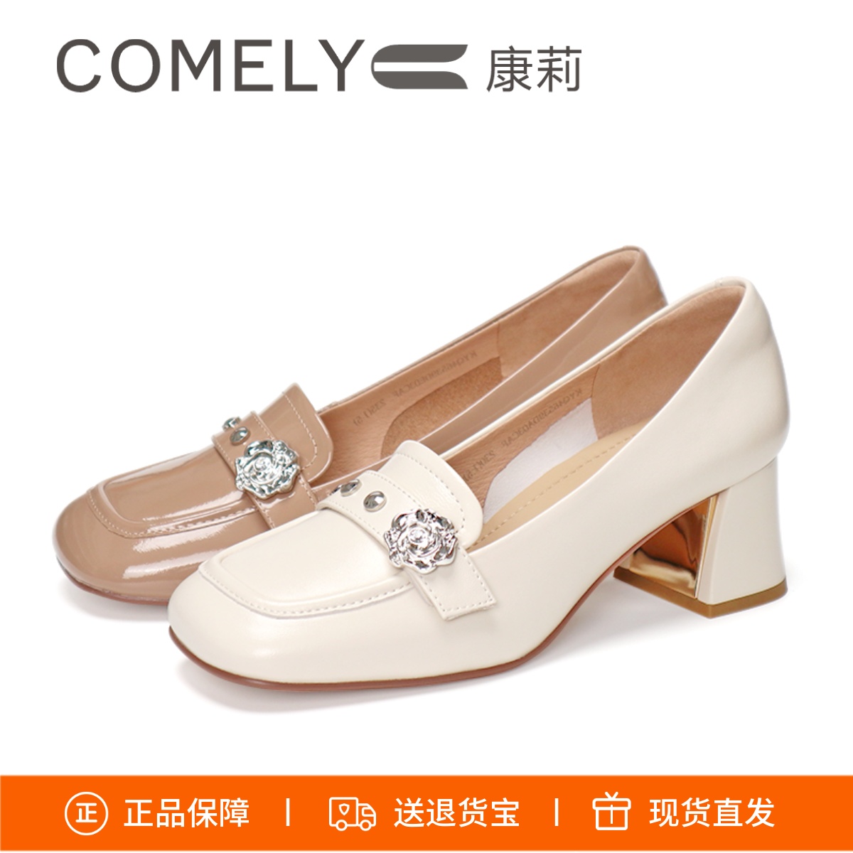 康莉方头粗跟单鞋铆钉金属女鞋