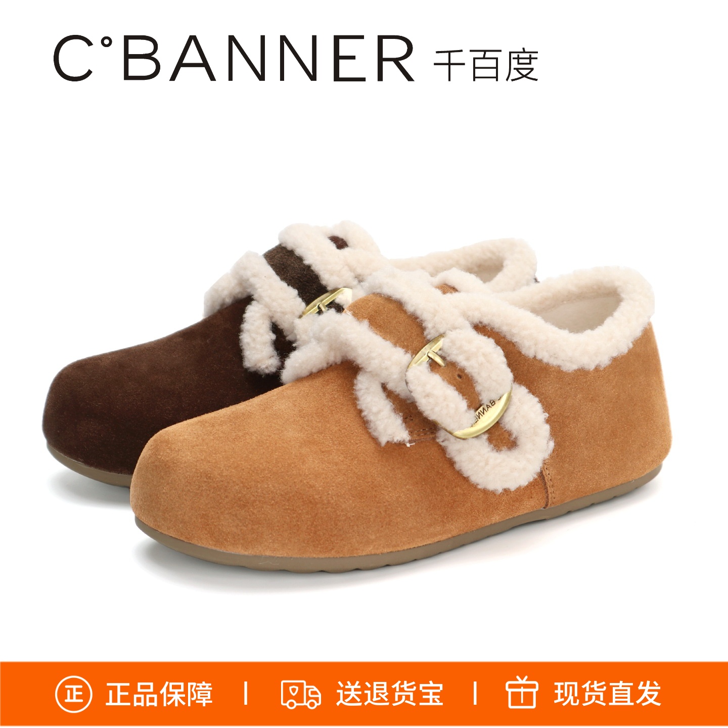 千百度加绒勃肯鞋薄底雪地毛毛鞋