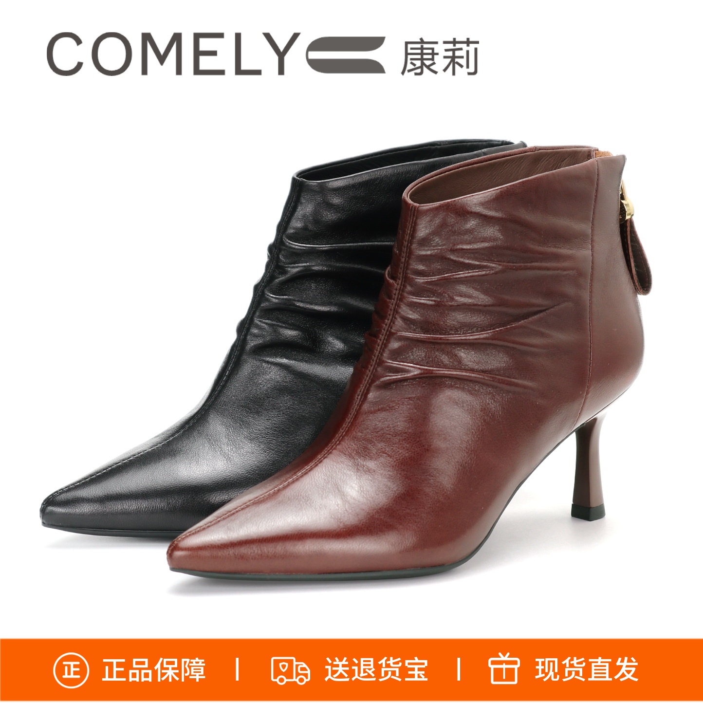 康莉尖头高细跟后拉链裸靴女靴子