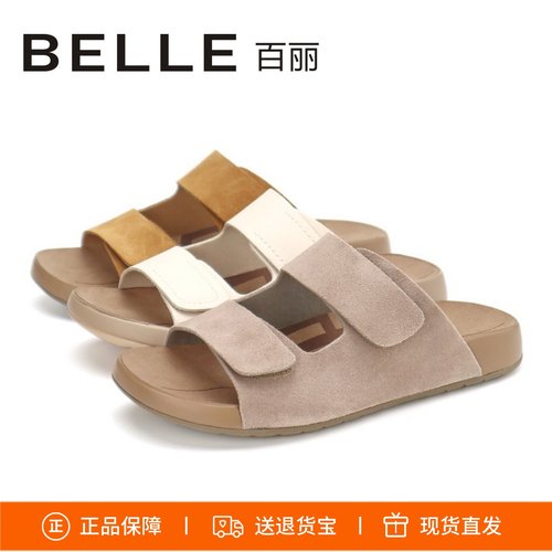 BELLE百丽吐司鞋吐司拖鞋A8R2D