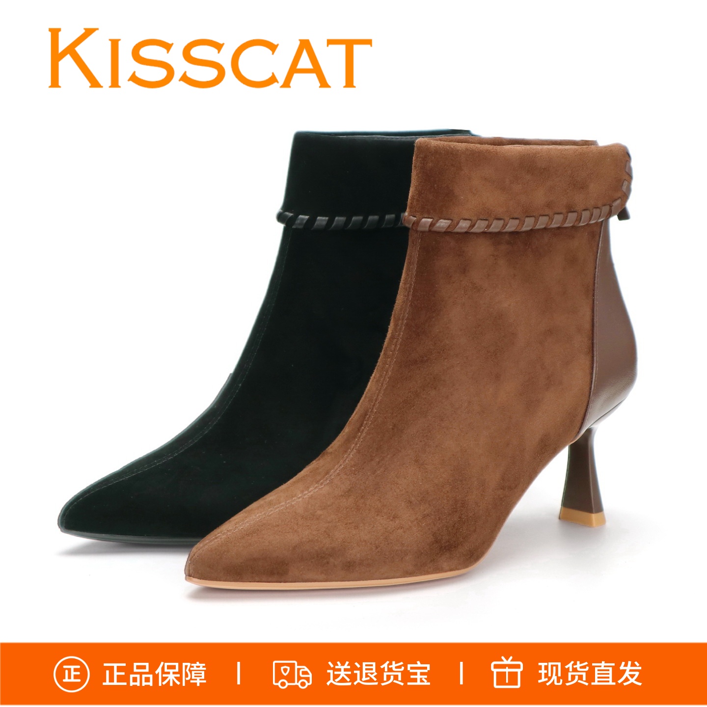 接吻猫尖头拼色女靴子KA65729-11