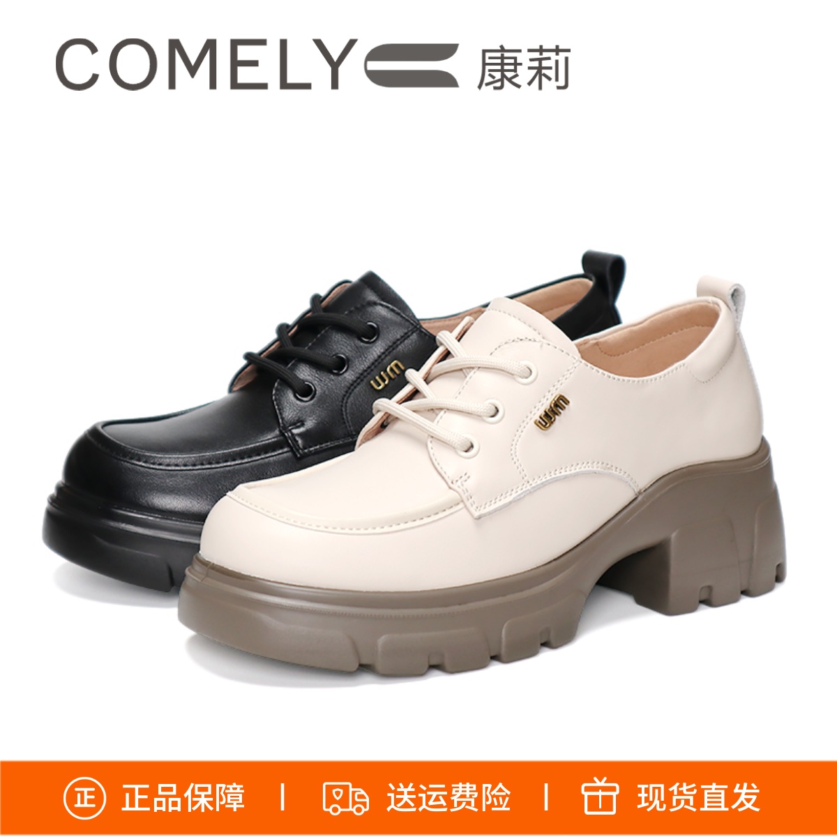 康莉厚底增高乐福鞋系带牛皮圆头