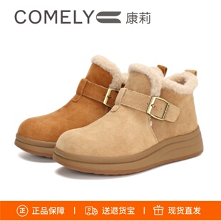 COMELY康莉2025圆头厚底增高加绒毛毛鞋短靴雪地靴女靴子KYM58693