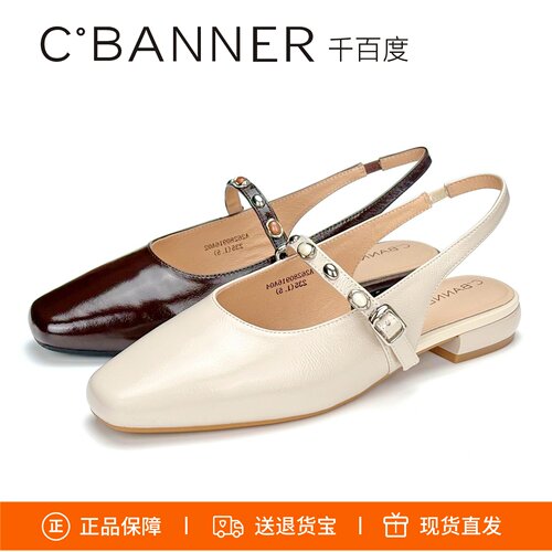 千百度银锭一字扣带包头后空女鞋