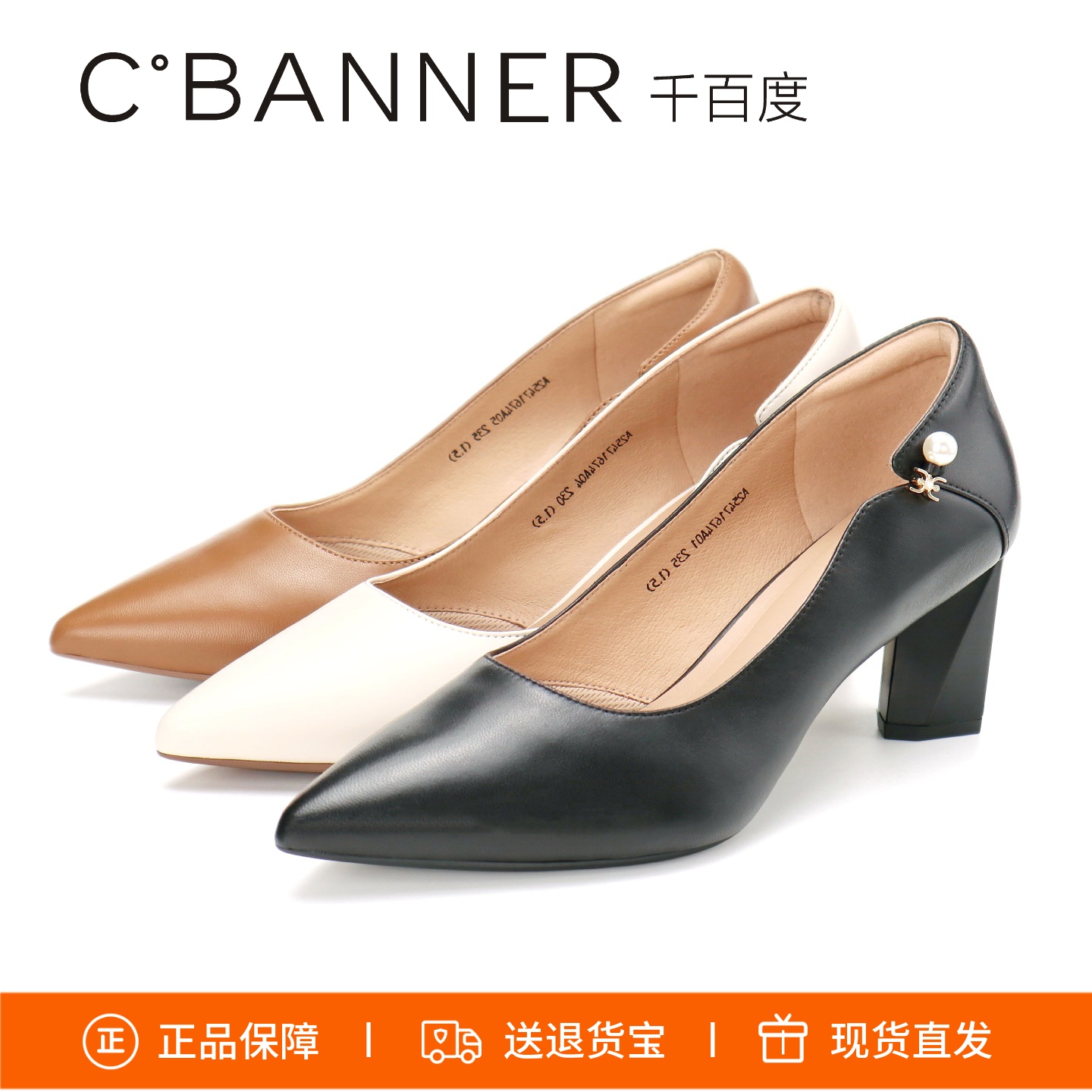 千百静音鞋粗高跟鞋羊皮单鞋