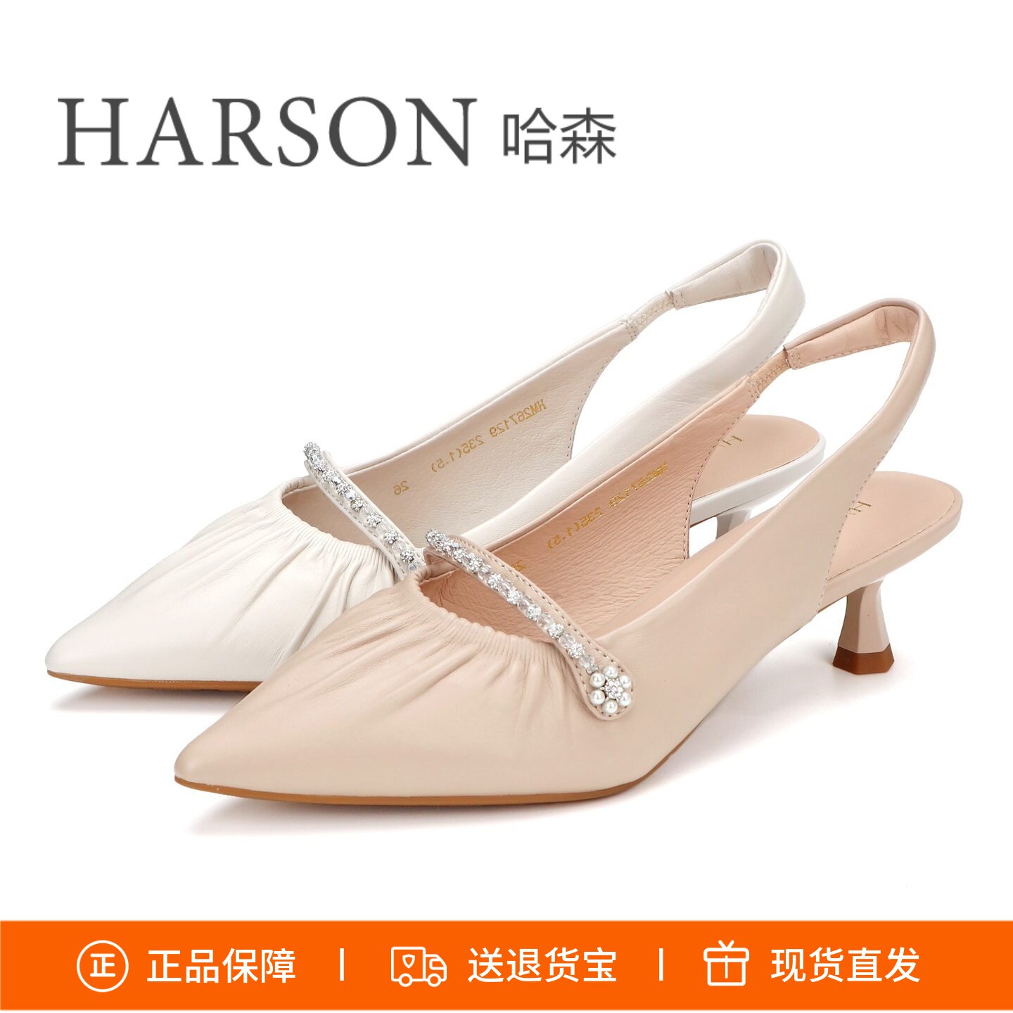 哈森细跟一字钻带后空凉鞋女鞋图片