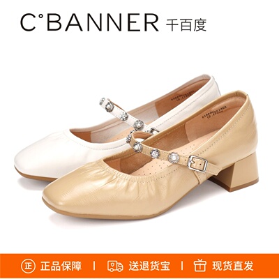 千百度一字扣带水钻浅口单鞋女鞋