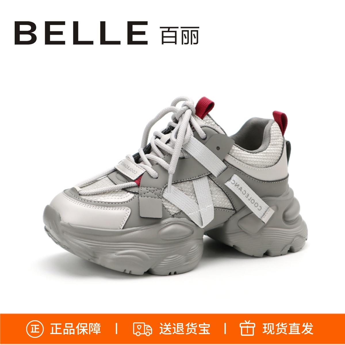 百丽厚底老爹鞋休闲运动鞋女
