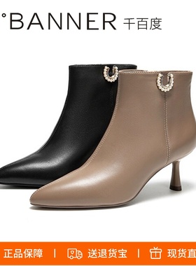 千百度2025静音靴细跟高跟尖头侧拉链羊皮女靴子A25588703A01A05