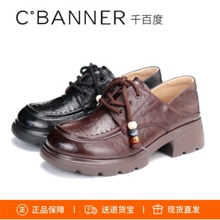A26158112B01B05 两穿皮鞋 千百度2026新款 厚底增高系带串珠乐福鞋