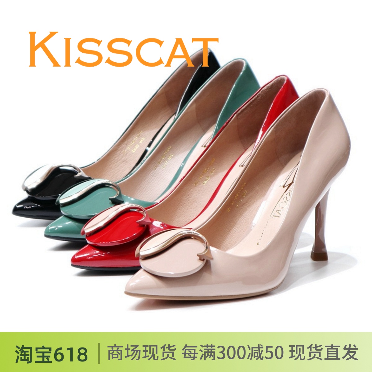 KISSCAT接吻猫2022新款正品锦鲤细高跟亮漆牛皮女单鞋KA21130-14 女鞋 浅口单鞋 原图主图