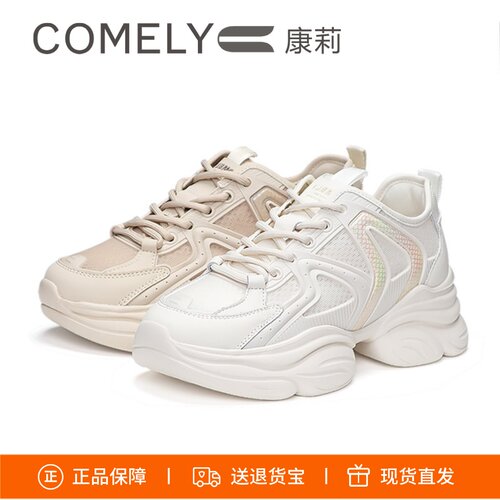 COMELY康莉网纱透气增高老爹鞋