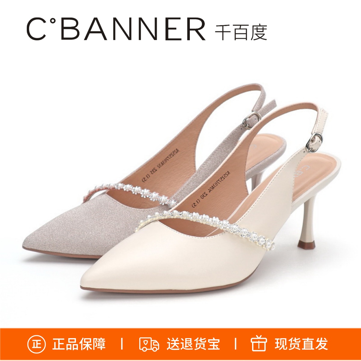 千百度高跟珍珠一字带女鞋细跟鞋