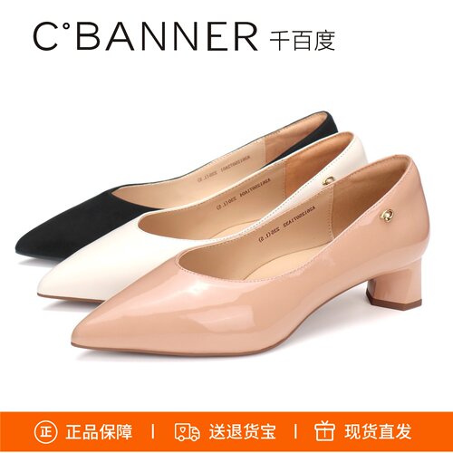 千百度尖头粗跟裸色浅口单鞋女鞋