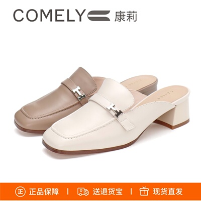 康莉同款穆勒鞋真皮包头后空凉鞋