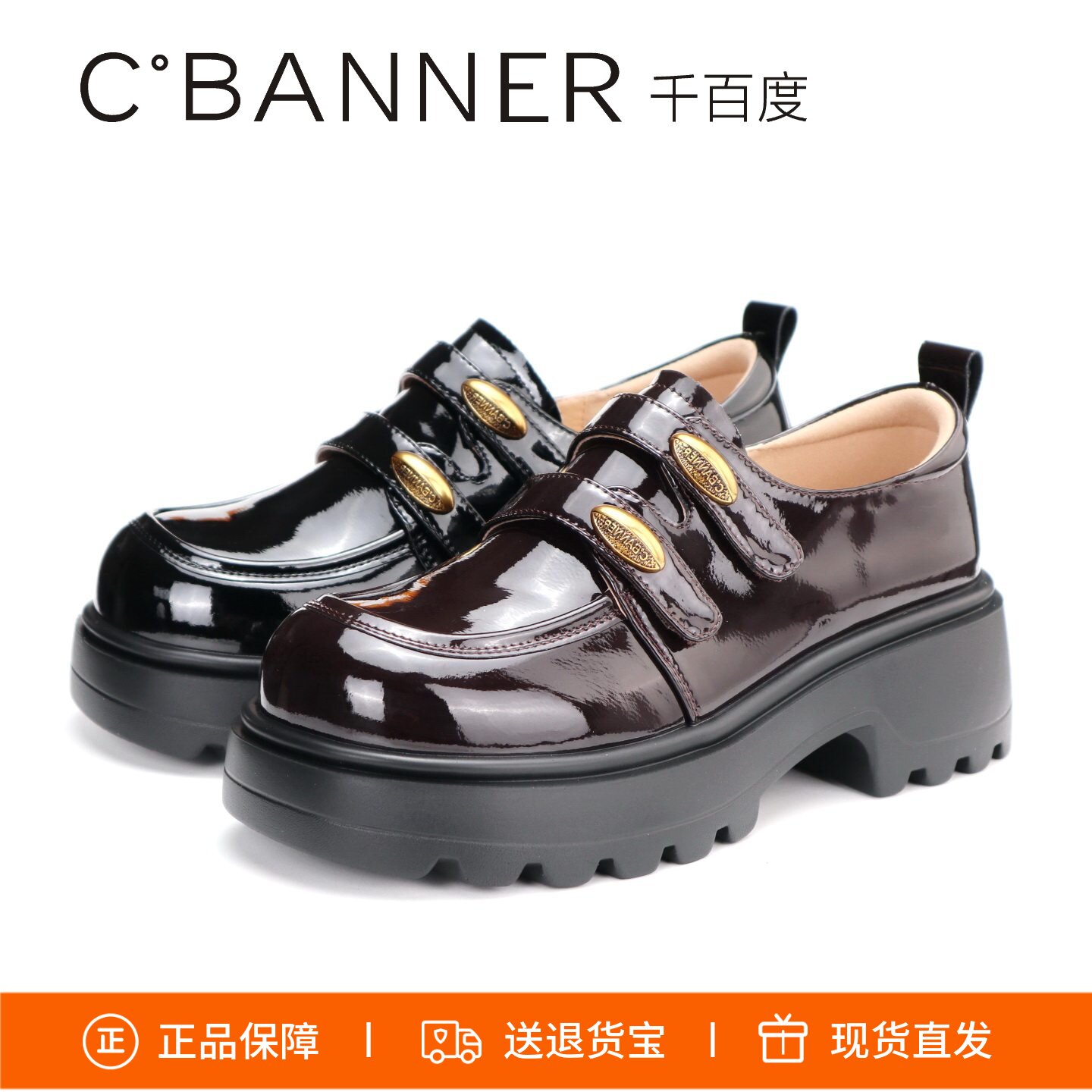 千百度2026厚底圆头漆皮小金扣乐福鞋增高小皮鞋A26138005B01B05