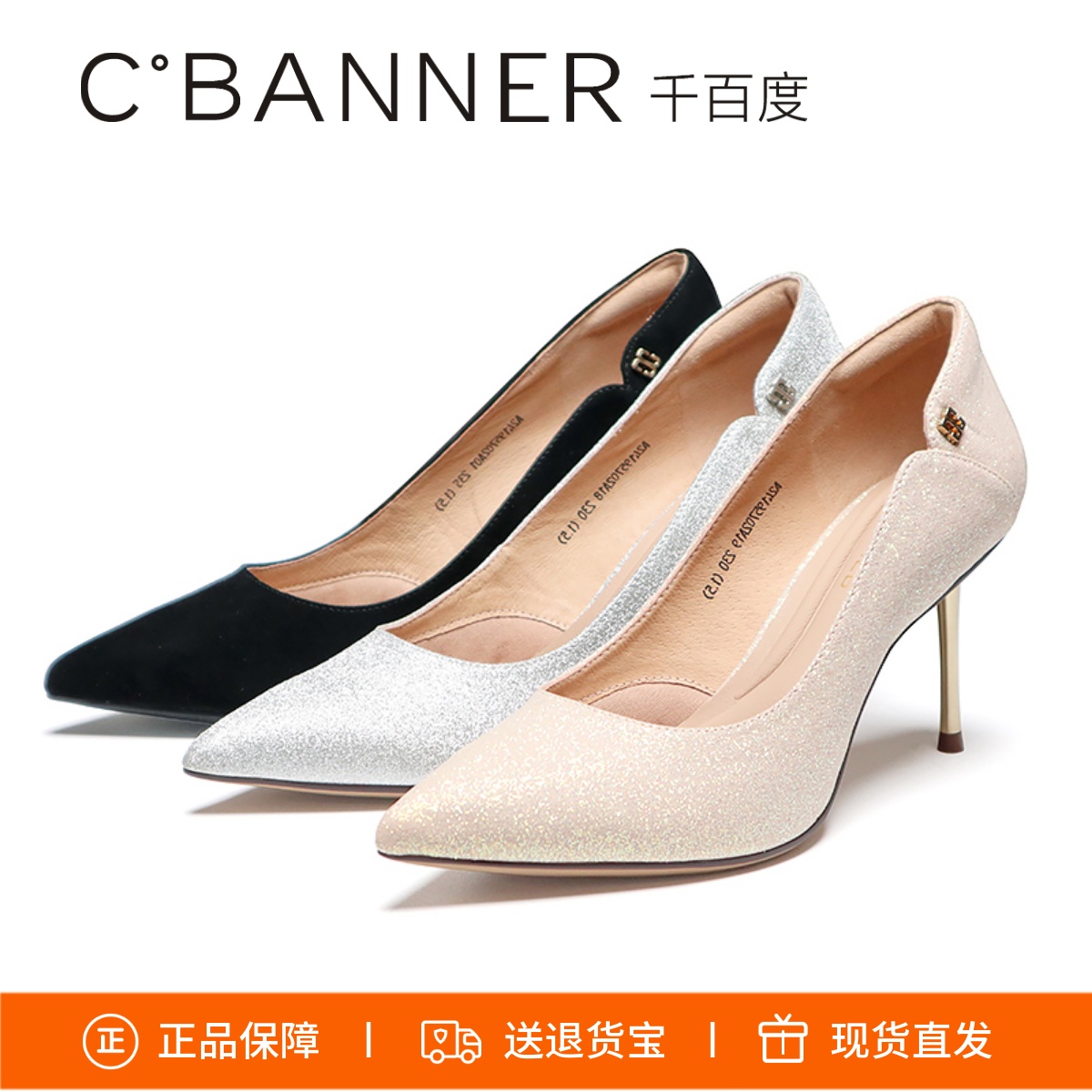 千百度静音鞋尖头细闪高跟女单鞋