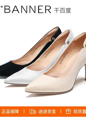 特价 千百度2025尖头婚鞋浅口细跟闪粉女单鞋A25195702A01A18A19