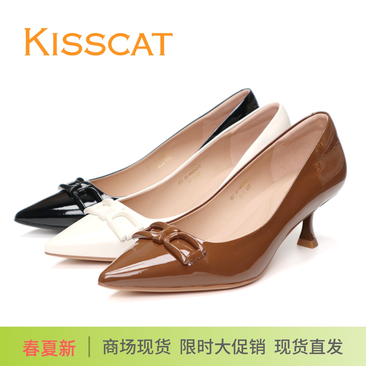 KISSCAT接吻猫2025新款细跟高跟鞋尖头浅口女鞋单鞋气质通勤漆皮