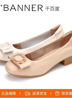 千百度2026圆头粗跟双C扣饰牛皮浅口单鞋女鞋A26130930B04B13
