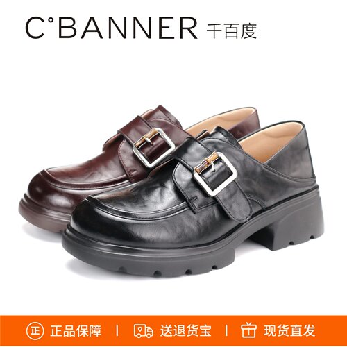 千百度厚底增高皮带扣乐福鞋女鞋