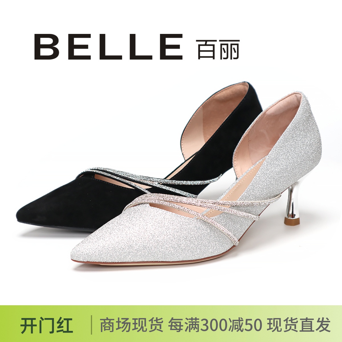 BELLE百丽A9L1DBK4高跟婚鞋单鞋