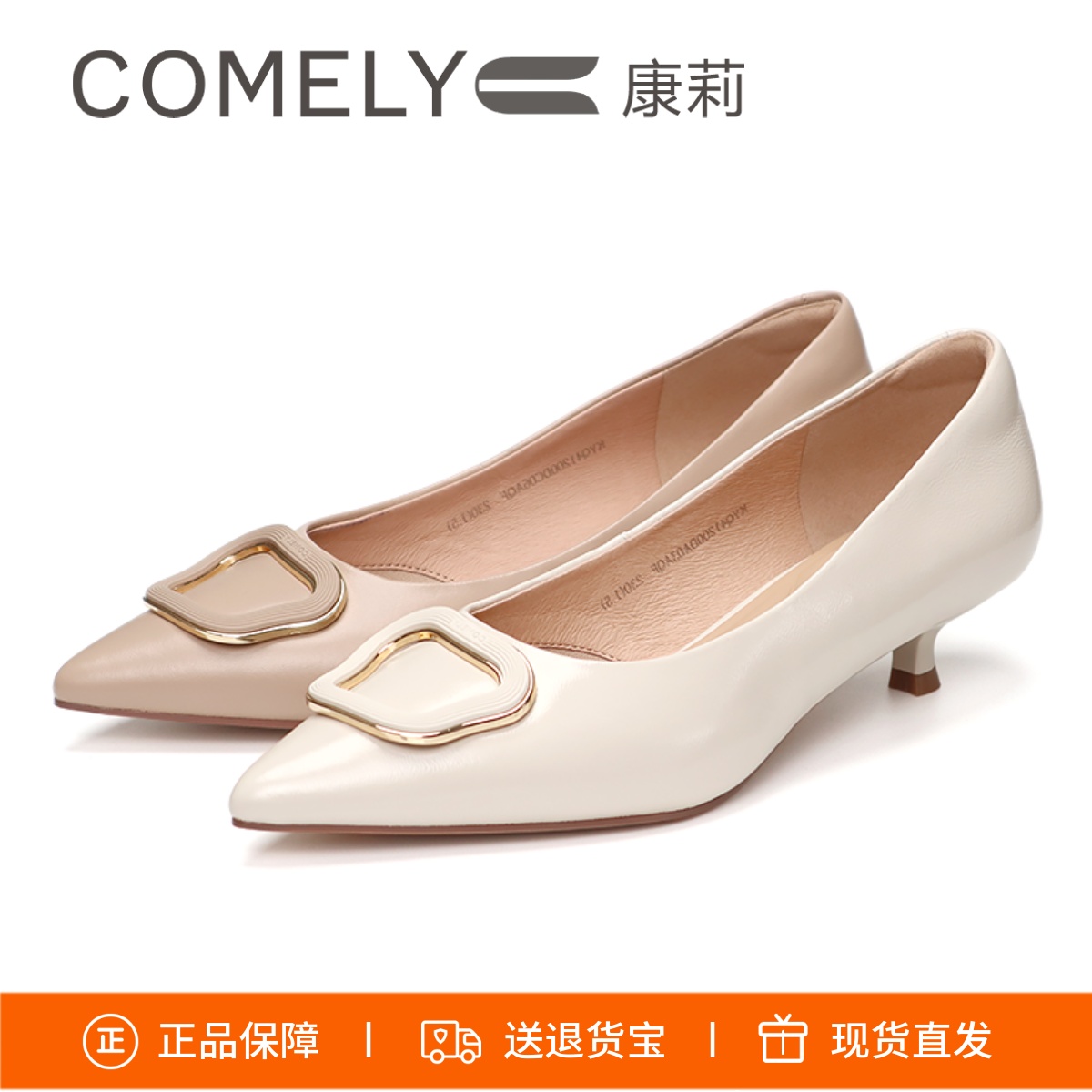 COMELY康莉女鞋低跟鞋羊皮单鞋