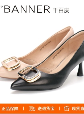 千百度2026新静音鞋高跟鞋羊皮细跟单鞋尖头女鞋A25471630A01A13