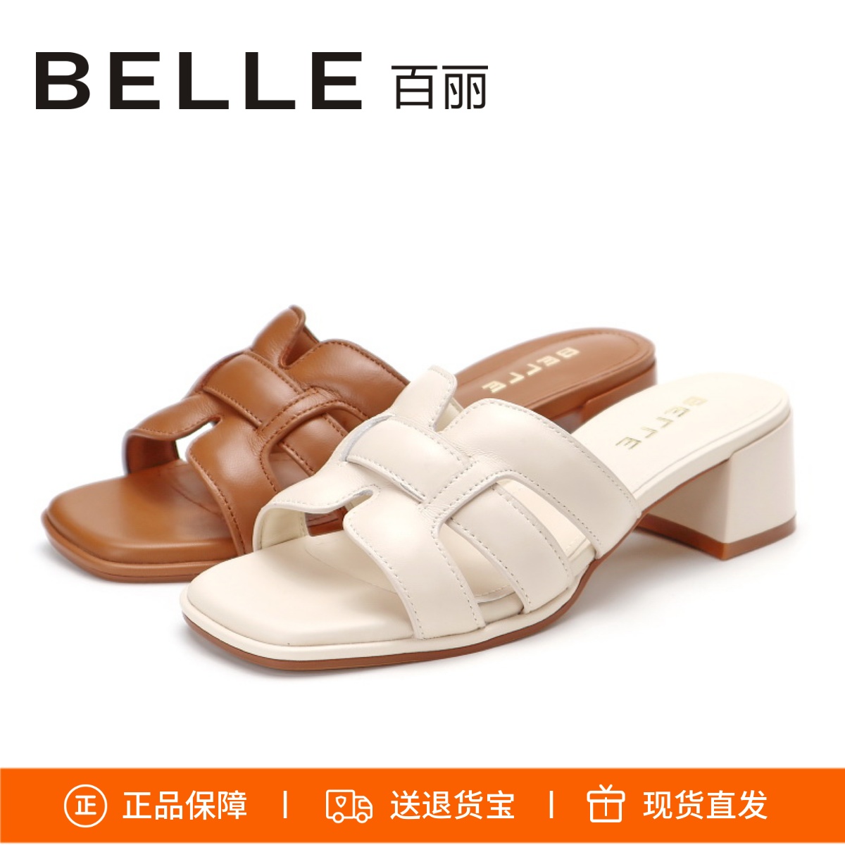 百丽粗跟编织凉拖鞋外穿一字拖