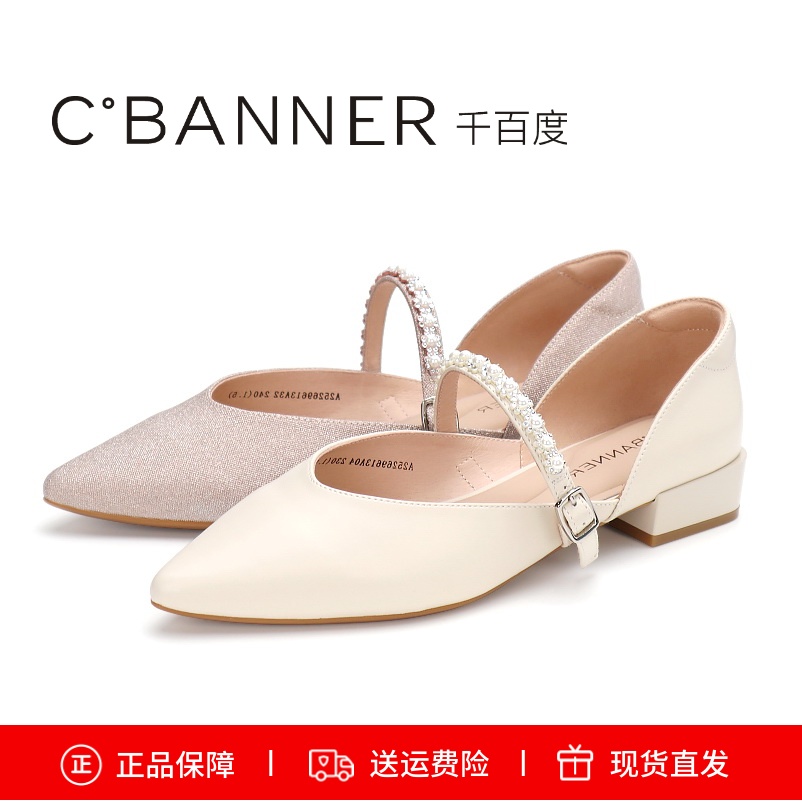 千百度低跟水钻珍珠一字带凉鞋