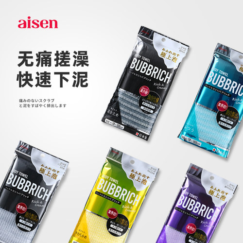AISEN日本进口搓澡巾专用强力搓泥沐浴男女通用搓后背长条洗澡巾
