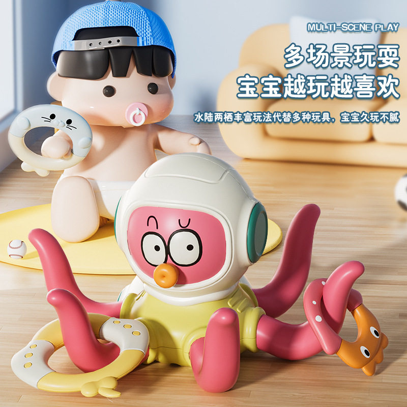 婴幼儿八爪鱼套圈宝宝洗澡戏水玩具章鱼浴室宝宝抓握训练可咬摇铃