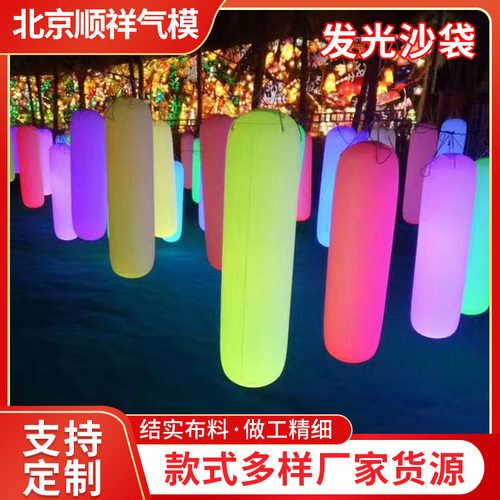 充气LED发光沙袋儿童乐园圆柱