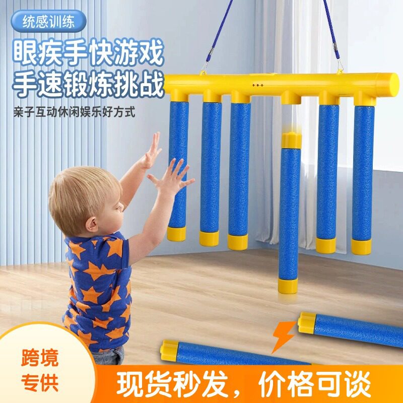 眼疾手快抓棒机儿童抓棍机感统训练器材玩具平衡益智儿童房