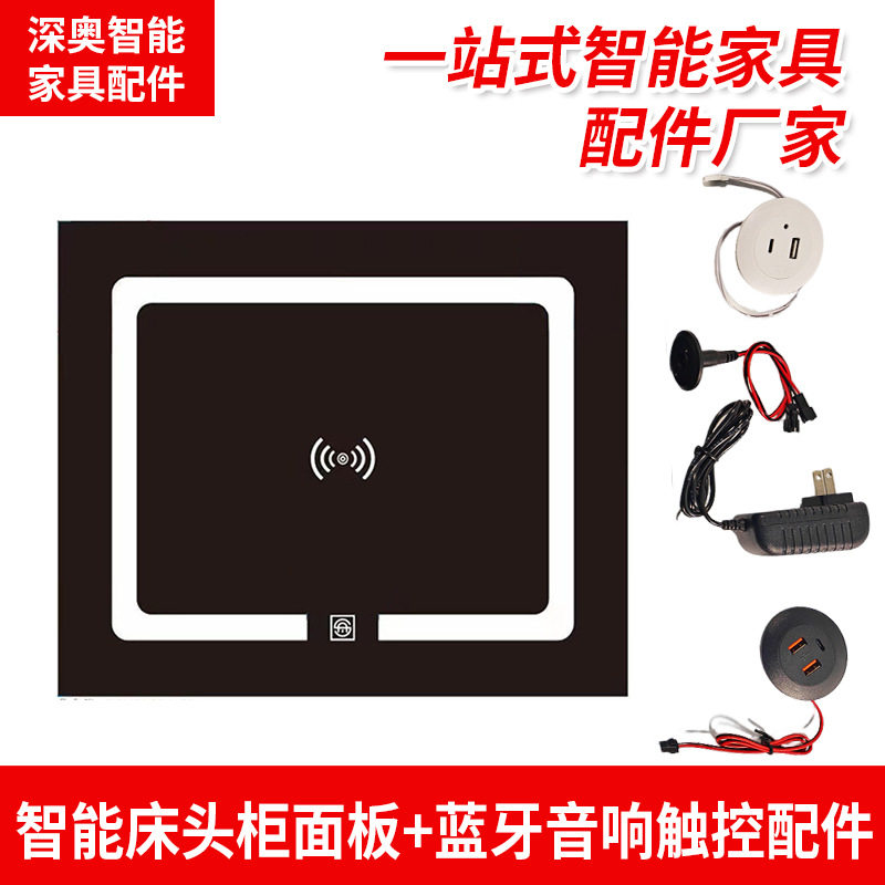 床头柜钢化玻璃面板智能电子无线充电蓝牙音响触控灯边几家具配件