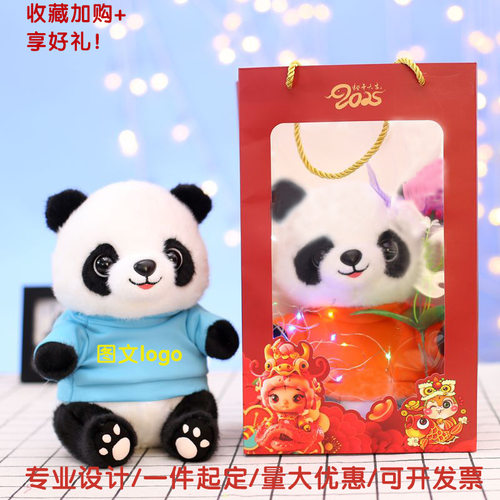 成都国宝熊猫卫衣毛绒玩具穿衣