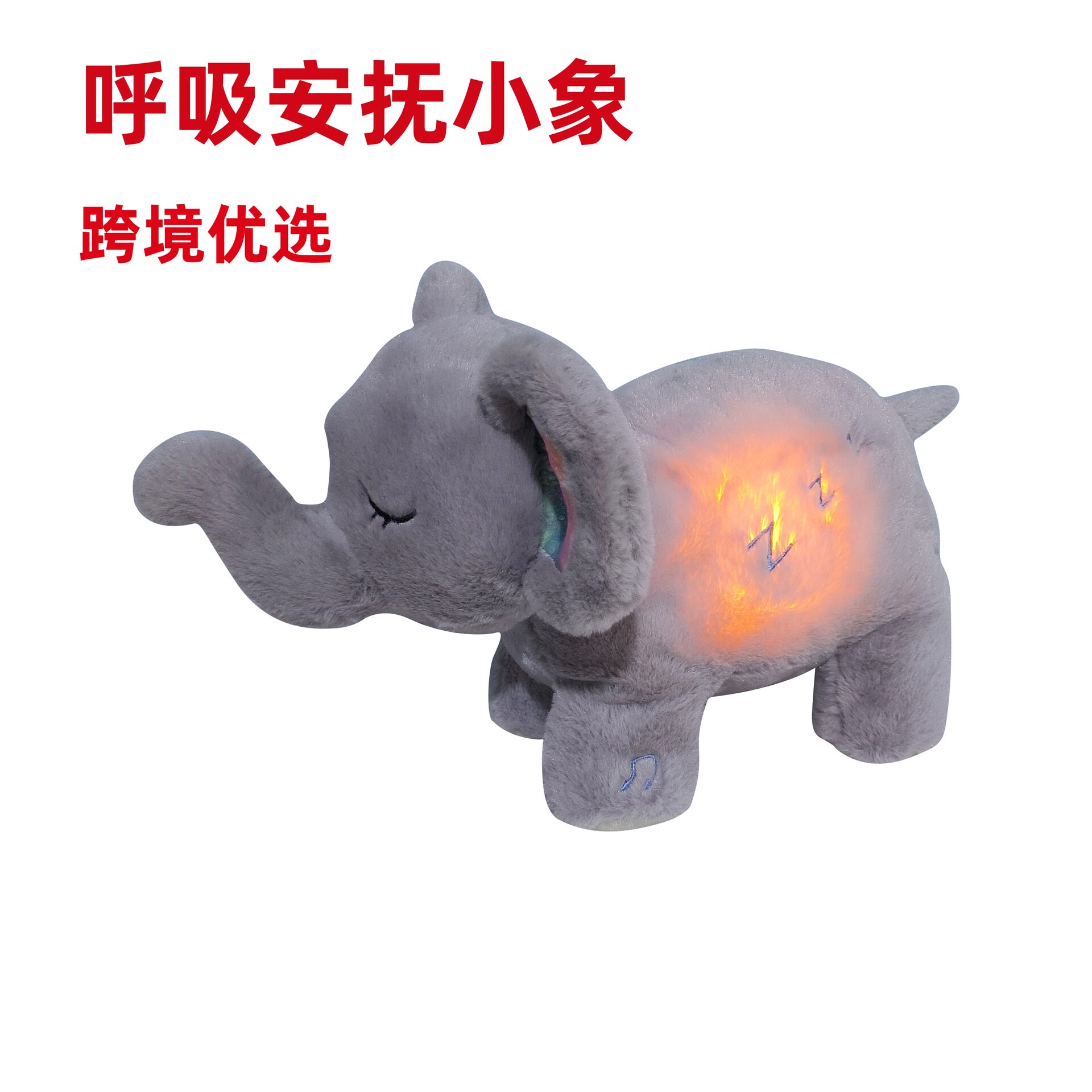 新品呼吸发光音乐发声安抚小象玩偶呼吸小水獭呼吸熊儿童婴儿玩具