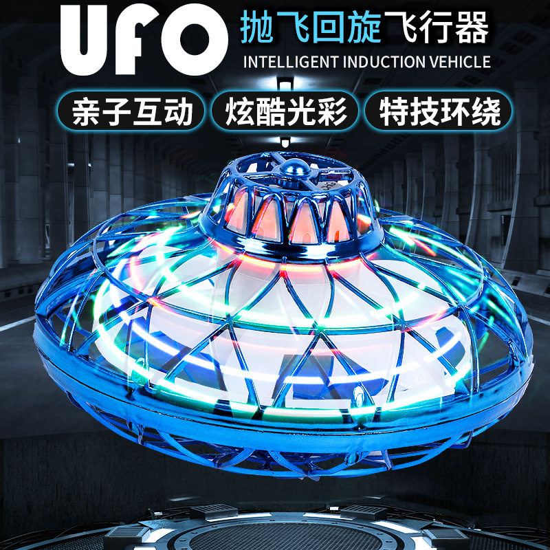 新品LED发光回旋魔术飞行球 悬浮指尖陀螺减压 UFO飞行器玩具