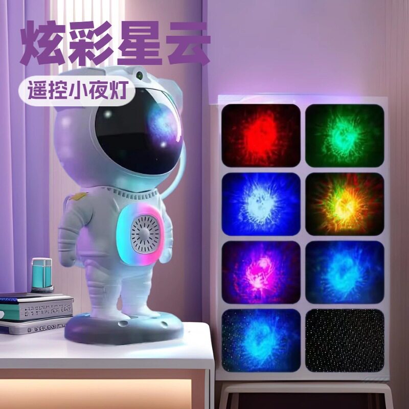 新款宇航员蓝牙音响星空灯炫彩跑马激光投影灯卧室遥控小夜灯