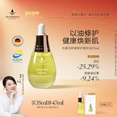 新年礼 天露芬舒缓修护精华油面部护肤精华干敏肌以油养肤