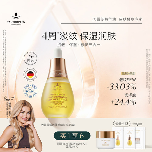 有机植物萃取  抗皱淡纹 轻薄好吸收