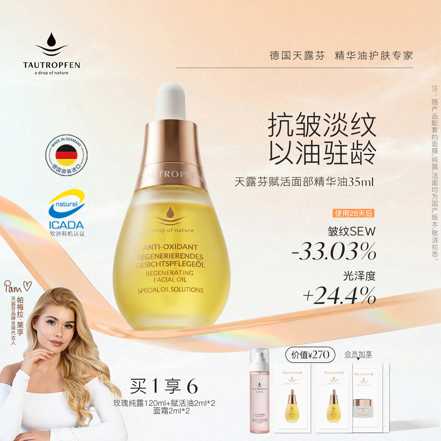 【多规格】天露芬精华油产品套组赋活美白修护精华油干皮面部精华