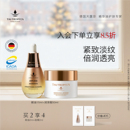 天露芬眼部精华油紧致抗皱保湿 面霜油膜霜秋冬干皮面部护理套装