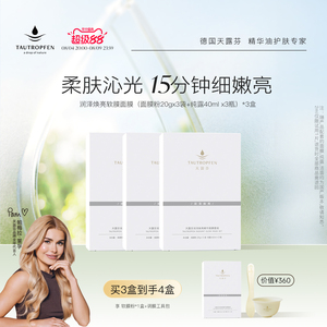 天露芬润泽焕亮面膜粉保湿补水紧致舒缓软膜粉玫瑰涂抹面膜