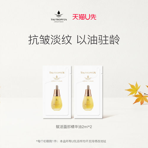 植物护肤 润而不油